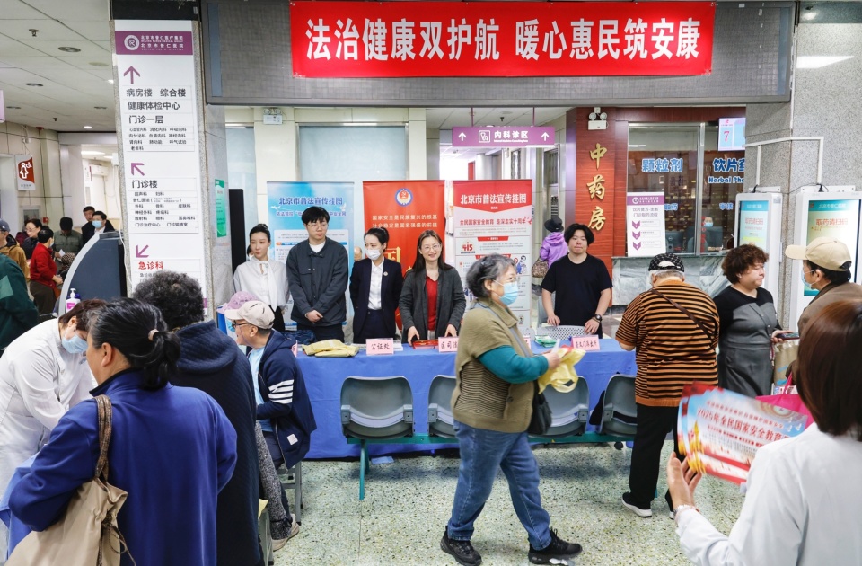 北京普仁醫院開展國家安全教育日“普法+義診”融合服務暨教育咨詢活動