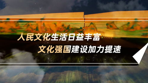 數(shù)說新中國75年 文化生活日益豐富，文化強(qiáng)國建設(shè)加力提速